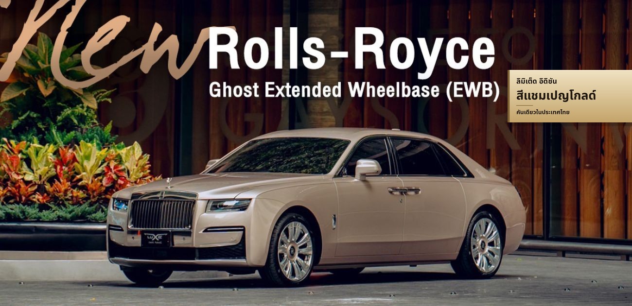 บริการเช่ารถหรูแบรนด์ดังทุกประเภท ราคาย่อมเยา | Luxe Car Rent